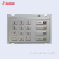 PCI3.0 Пилотсуз Төлөө Kiosk үчүн бекитилген Encrypted pinpad